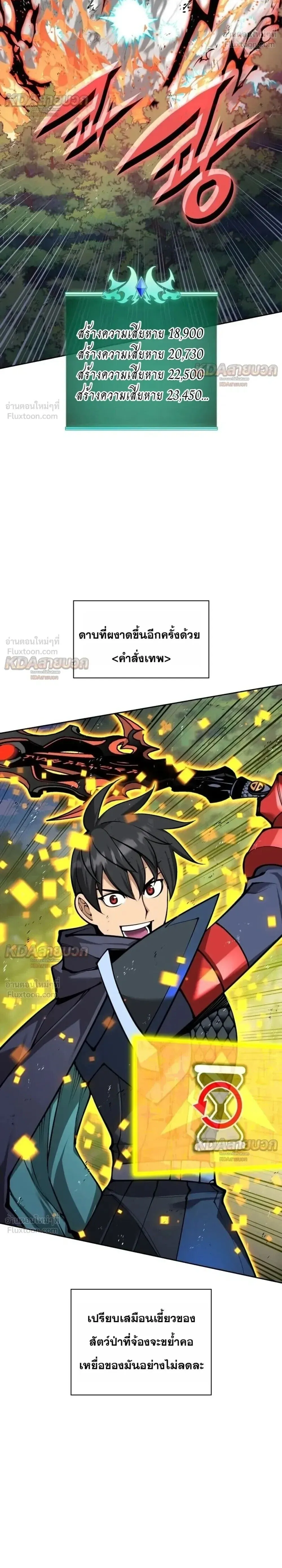 Overgeared Chap 331 - Next Chap 332