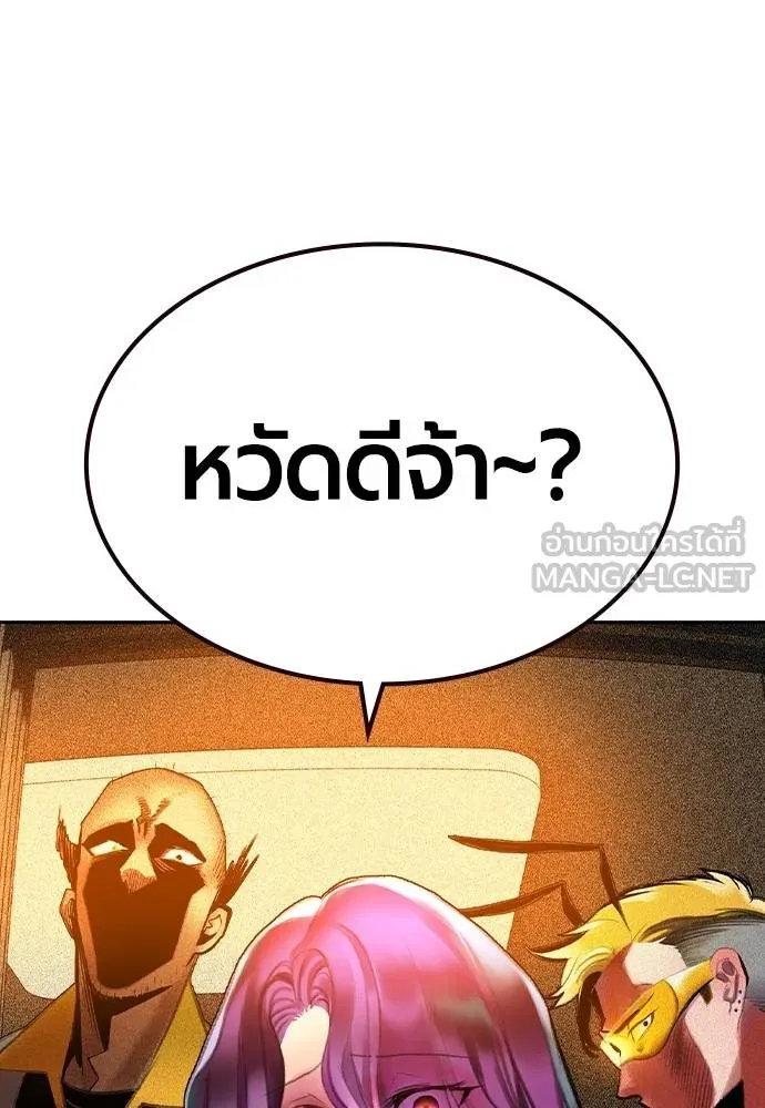 Jungle Juice Chap 139 - Next Chap 140