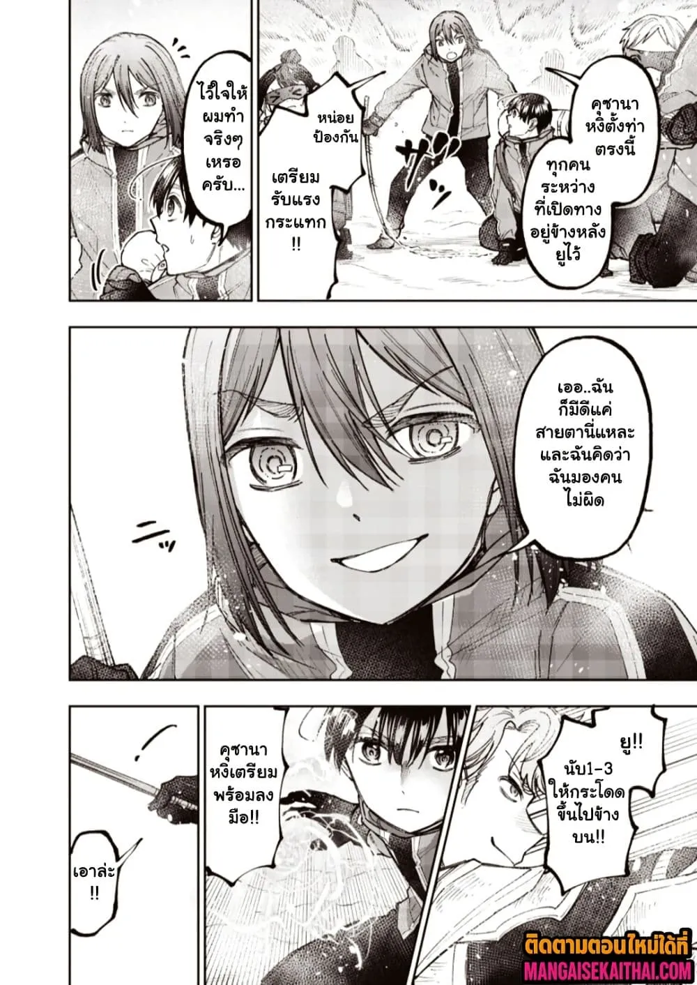 Messiah: Isekai o Sukutta Moto Yuusha ga Mamono no Afureru Genjitsu Sekai o Musou suru Chap 65.2 - Next Chap 66.2