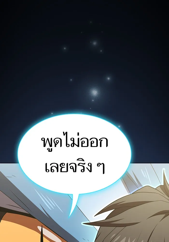 The Tutorial Tower of the Advanced Player – ผู้เล่นขั้นเทพแห่งหอคอยฝึกสอน Chap 132 - Next Chap 133
