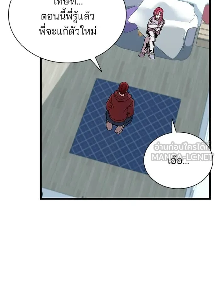 Villain To Kill Chap 214 - Next Chap 215