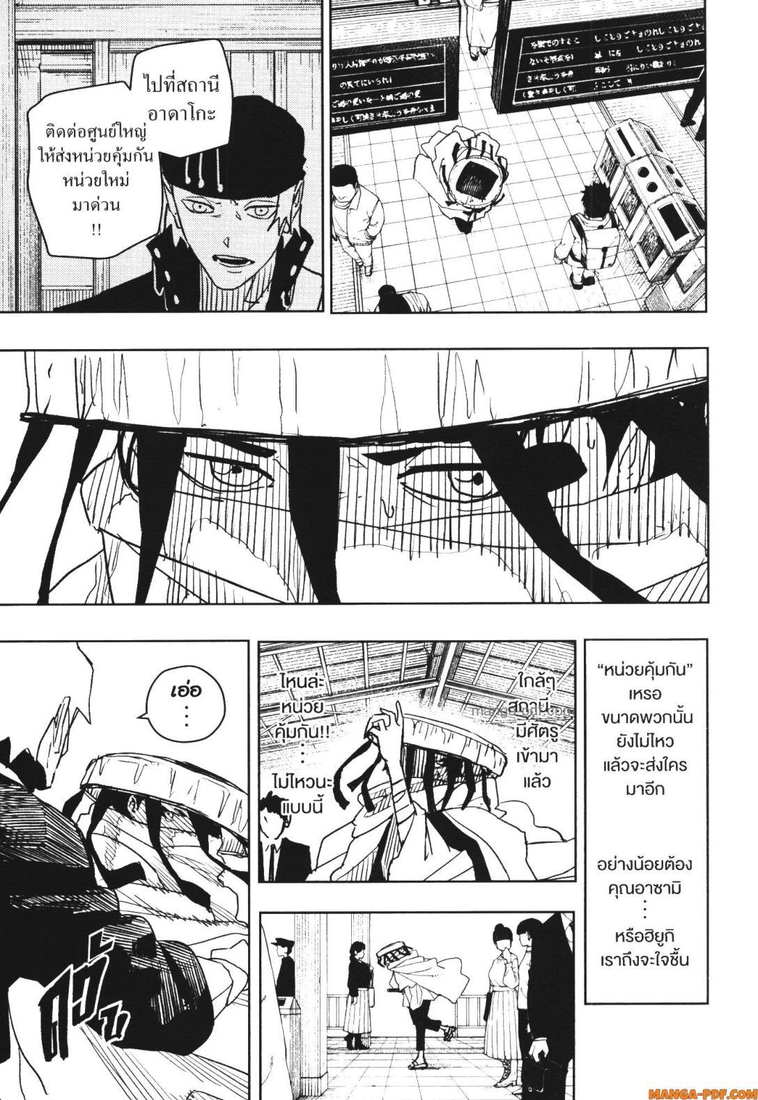 Kagurabachi Chap 47 - Next Chap 48