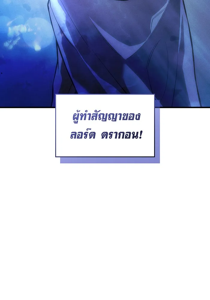 Regressing With the King’s Power – เกิดใหม่พร้อมพลังแห่งราชัน Chap 109 - Next Chap 110