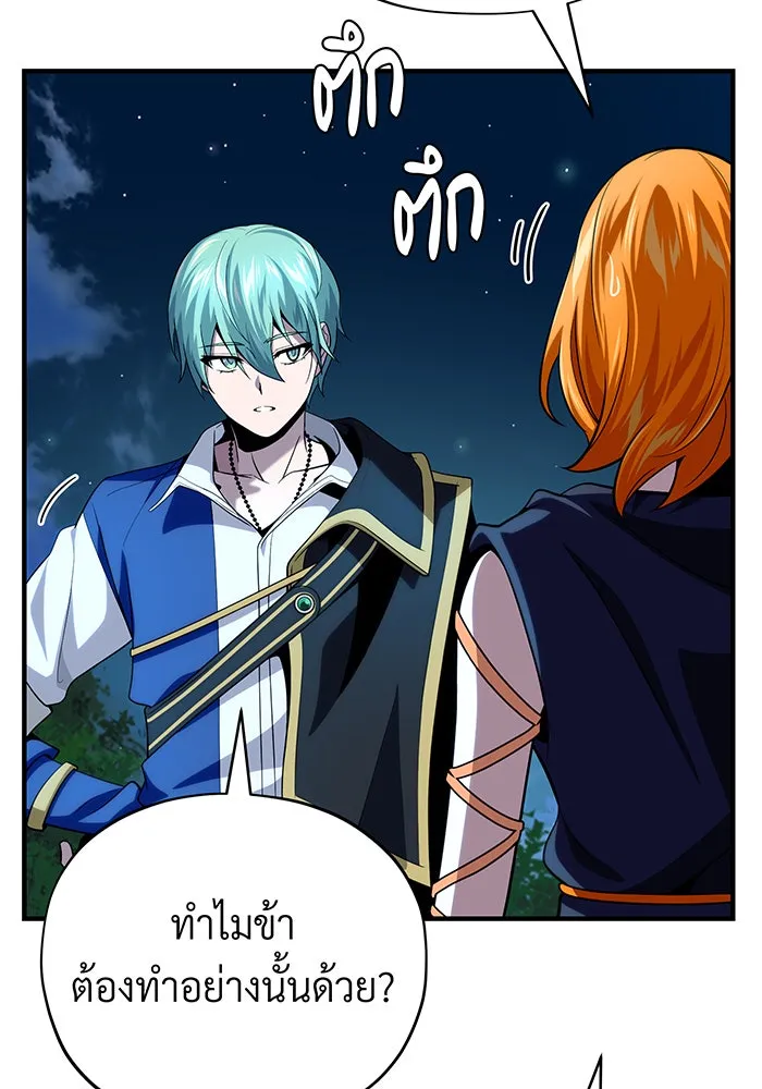 The Dark Magician Transmigrates After 66666 Years – จอมเวทเกิดใหม่ในรอบ 66666 ปี Chap 129 - Next Chap 130