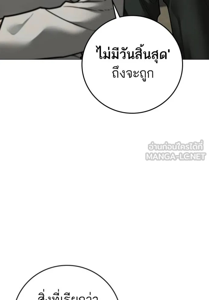 Reality Quest Chap 162 - Next Chap 163