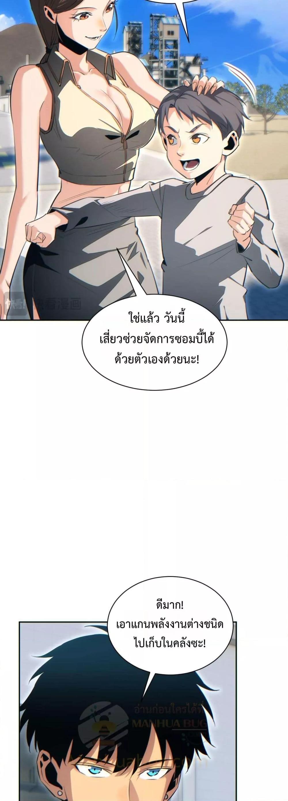 Rebirth in the end times: I reached the top by opening boxes Chap 36 - Next Chap 37
