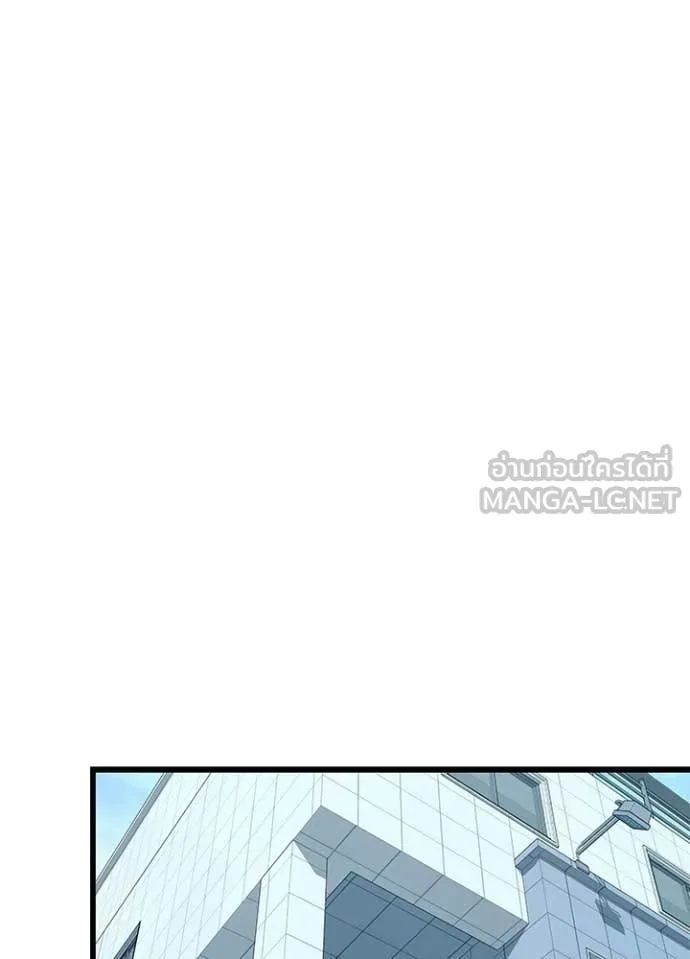 Villain To Kill Chap 214 - Next Chap 215