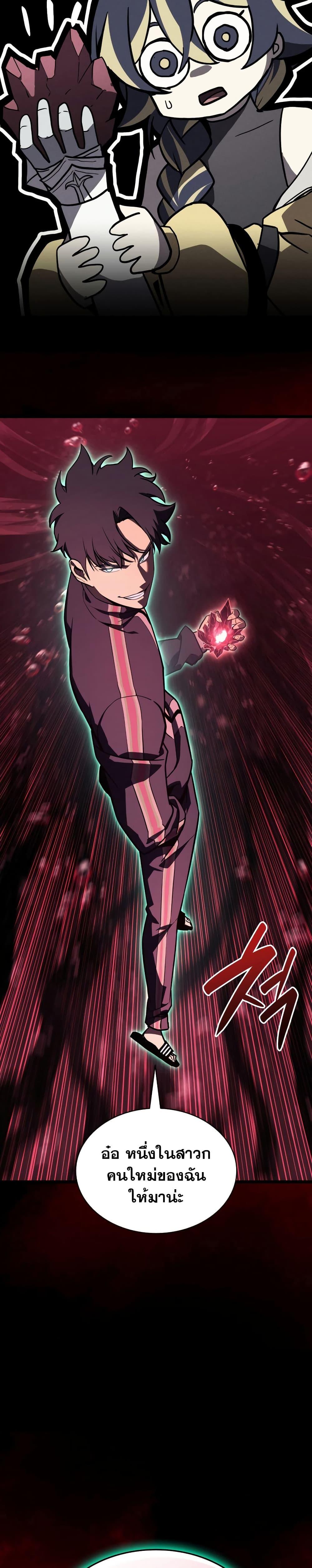The Return of the Disaster-Class Hero Chap 115 - Next Chap 116