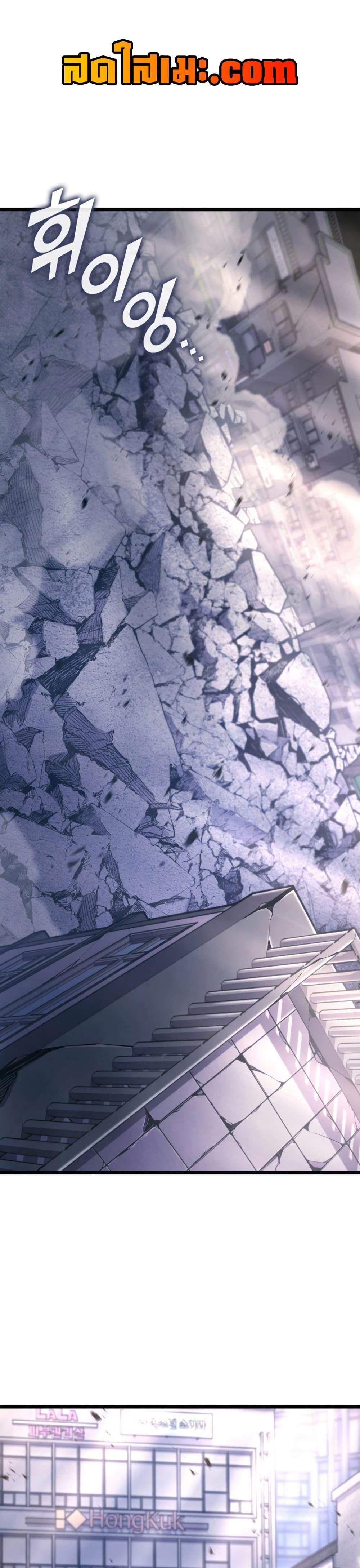 Return of the SSS-Class Ranker Chap 161 - Next Chap 162