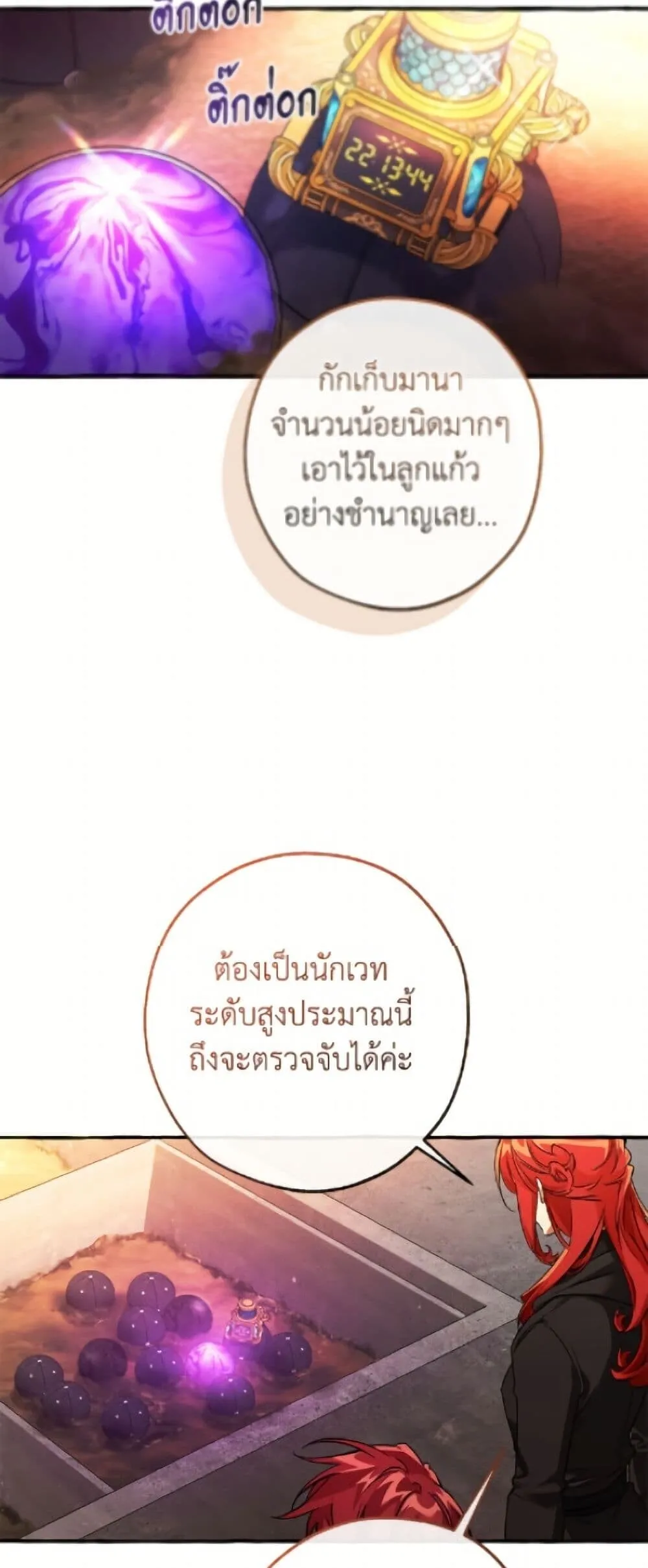 Trash of the Count’s Family Chap 162 - Next Chap 163