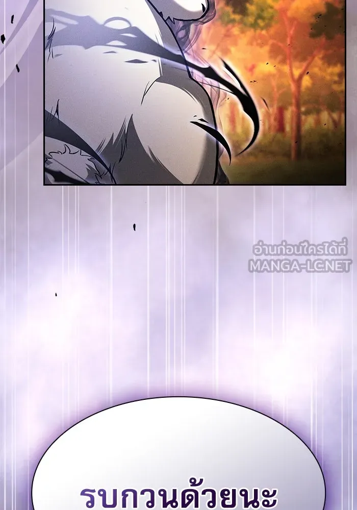 Academy’s Genius Swordmaster – นักดาบอัจฉริยะจากอะคาเดมี Chap 97 - Next Chap 98