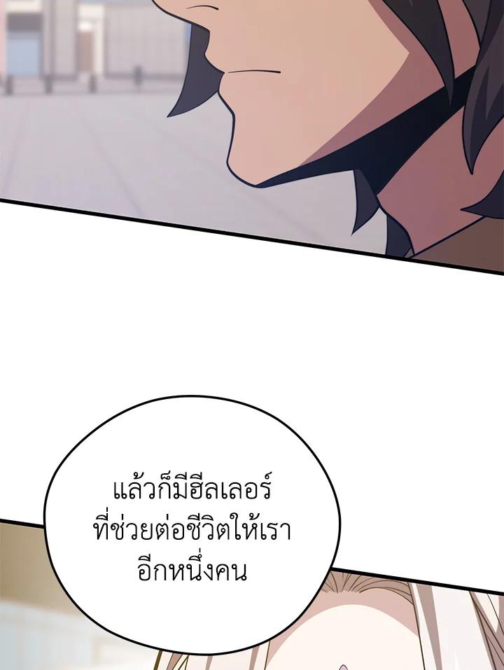 Seoul Station’s Necromancer Chap 87 - Next Chap 88