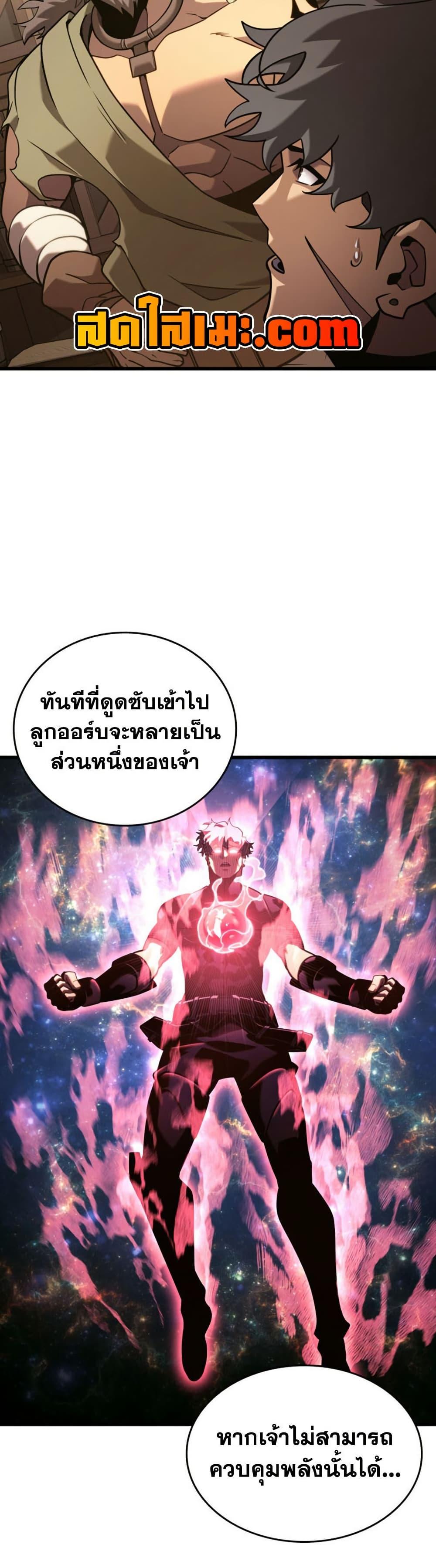 Return of the SSS-Class Ranker Chap 186 - Next Chap 187
