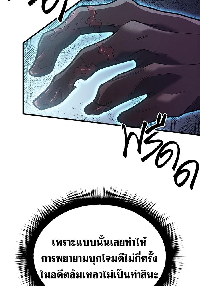 Regressing With the King’s Power – เกิดใหม่พร้อมพลังแห่งราชัน Chap 68 - Next Chap 69