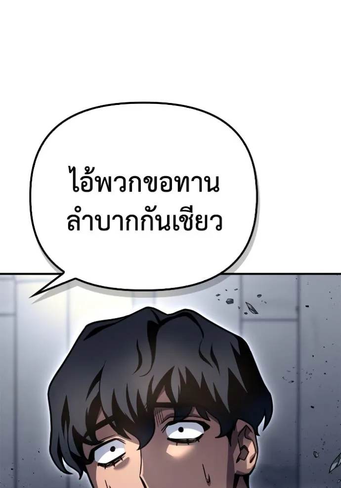Superhuman Battlefield Chap 121 - Next Chap 122