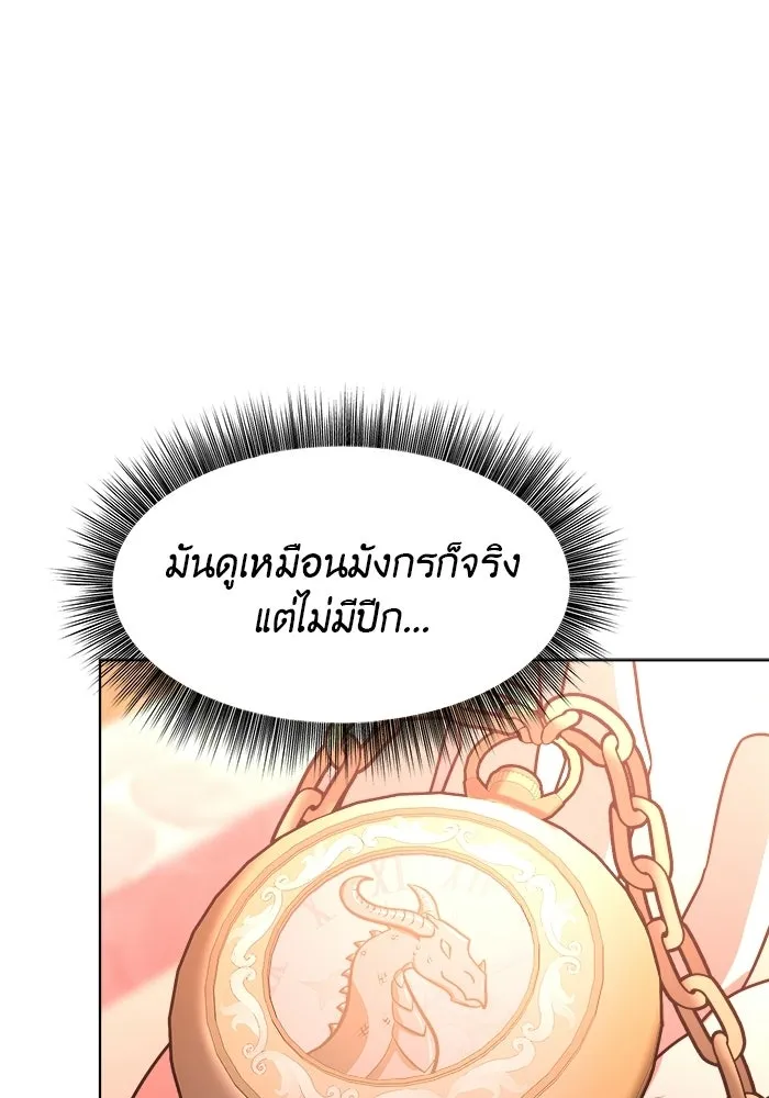 The Academy Is Doomed Chap 91 - Next Chap 92