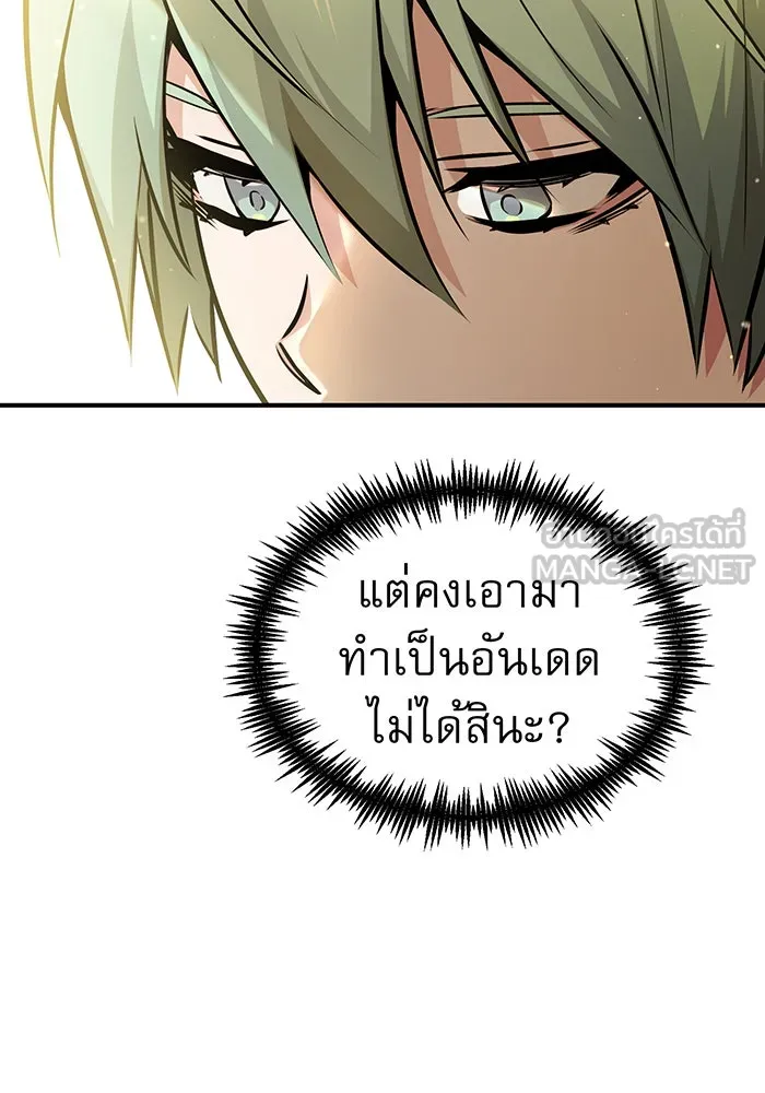 The Dark Magician Transmigrates After 66666 Years – จอมเวทเกิดใหม่ในรอบ 66666 ปี Chap 56 - Next Chap 57
