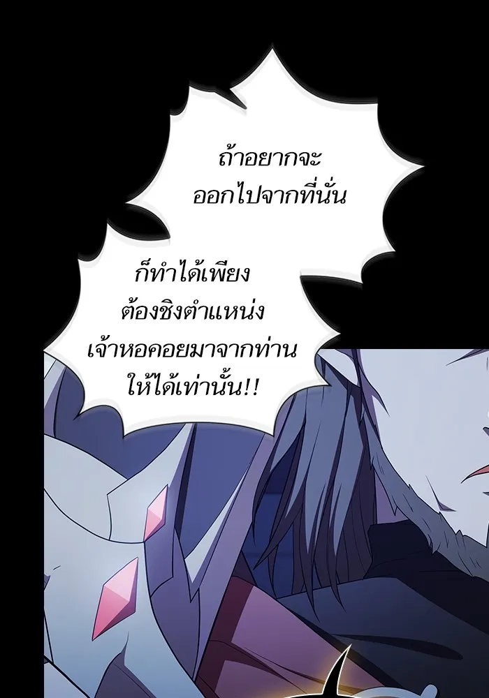 The Tutorial Tower of the Advanced Player – ผู้เล่นขั้นเทพแห่งหอคอยฝึกสอน Chap 162 - Next Chap 163