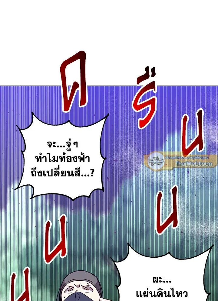 The Max Level Hero has Returned! Chap 181 - Next Chap 182