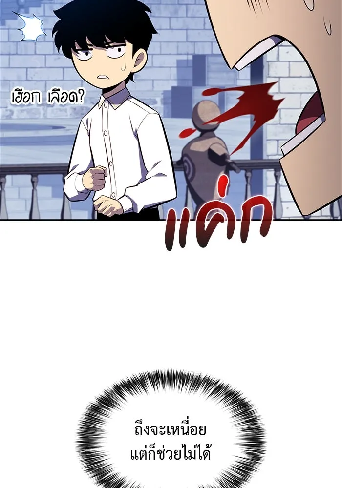 The Regressed Son of a Duke is an Assassin – ลูกชายคนเล็กของดยุกคือมือสังหาร Chap 27 - Next Chap 28