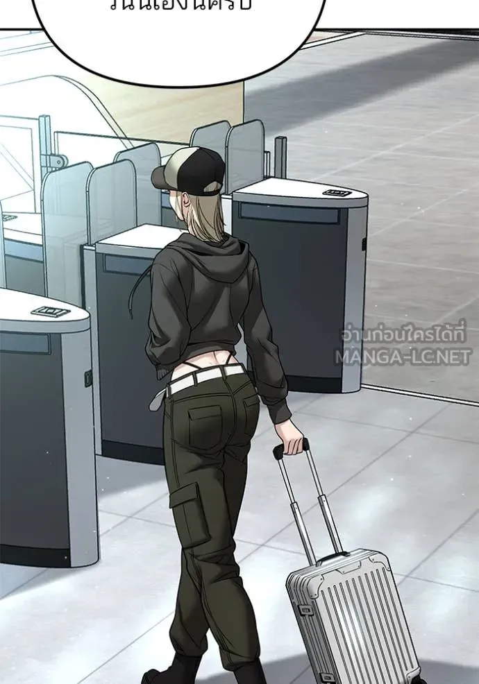 The Bully in Charge Chap 165 - Next Chap 166