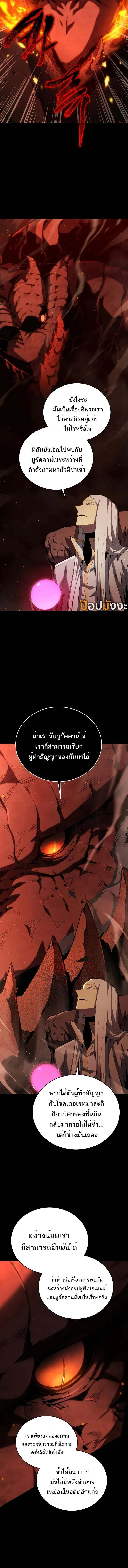 Swordmaster’s Youngest Son Chap 163 - Next Chap 164