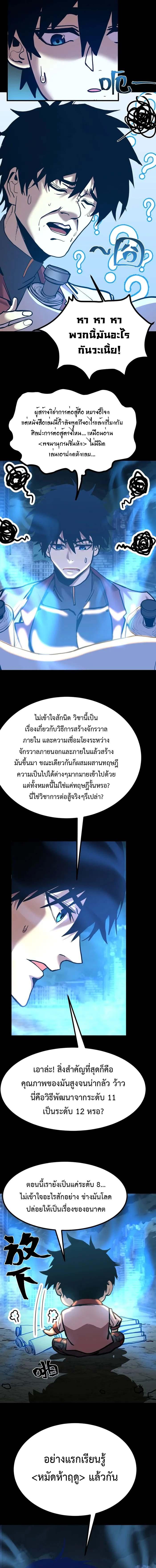 Logging 10,000 Years into the Future Chap 185 - Next Chap 186