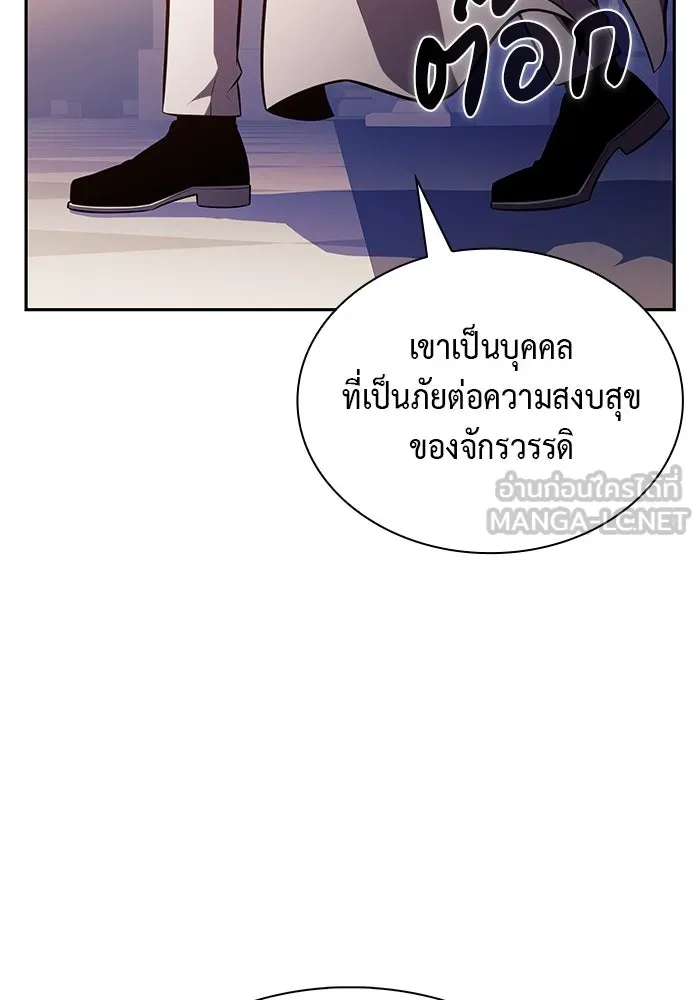 The Regressed Son of a Duke is an Assassin – ลูกชายคนเล็กของดยุกคือมือสังหาร Chap 84 - Next Chap 85