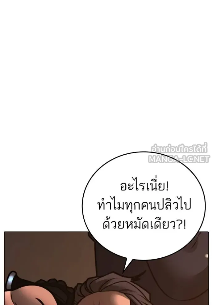 Reality Quest Chap 132 - Next Chap 133