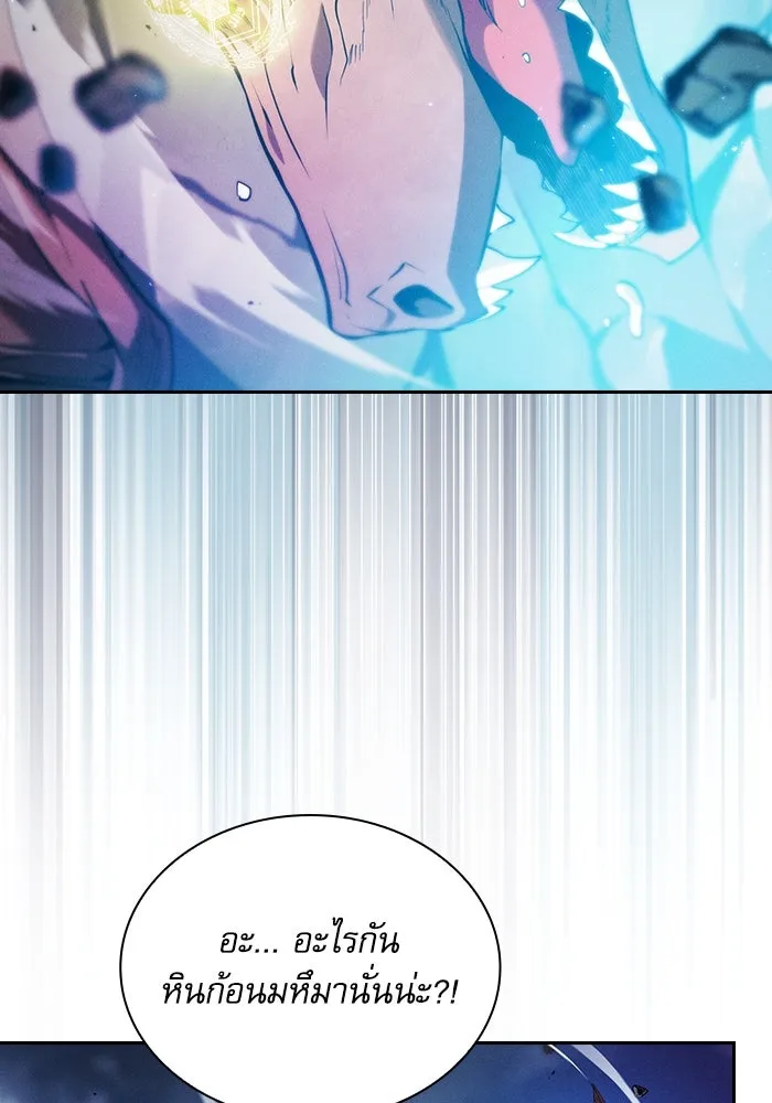 Academy’s Genius Swordmaster – นักดาบอัจฉริยะจากอะคาเดมี Chap 64 - Next Chap 65