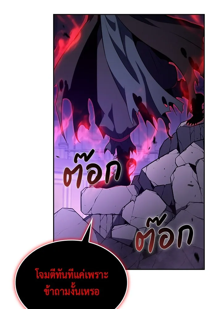 The Regressed Son of a Duke is an Assassin – ลูกชายคนเล็กของดยุกคือมือสังหาร Chap 74 - Next Chap 75