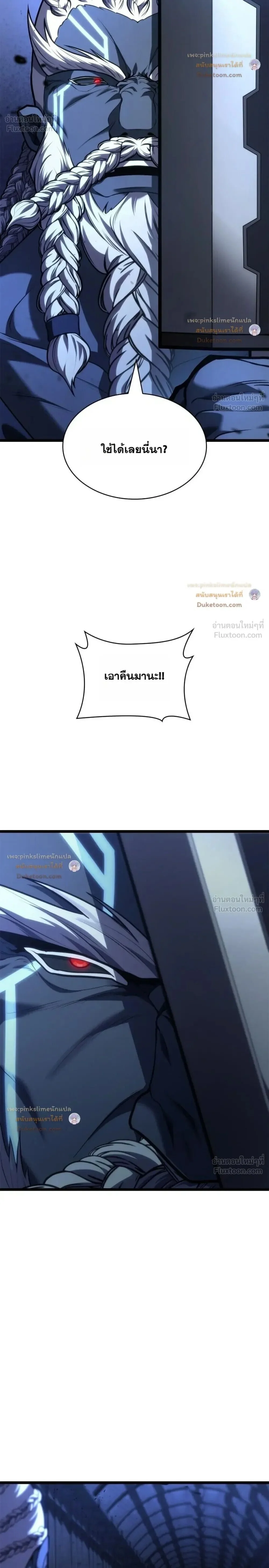 Infinite Mage Chap 185 - Next Chap 186