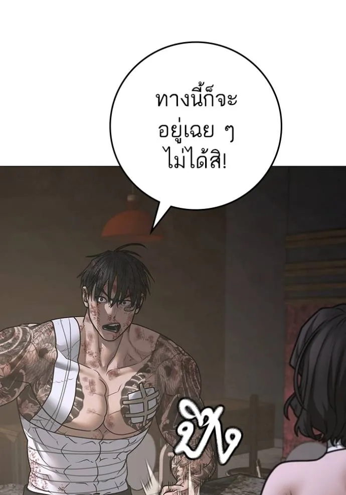 Reality Quest Chap 136 - Next Chap 137