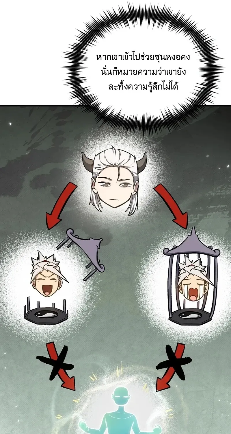The Hero Returns Chap 144 - Next Chap 145