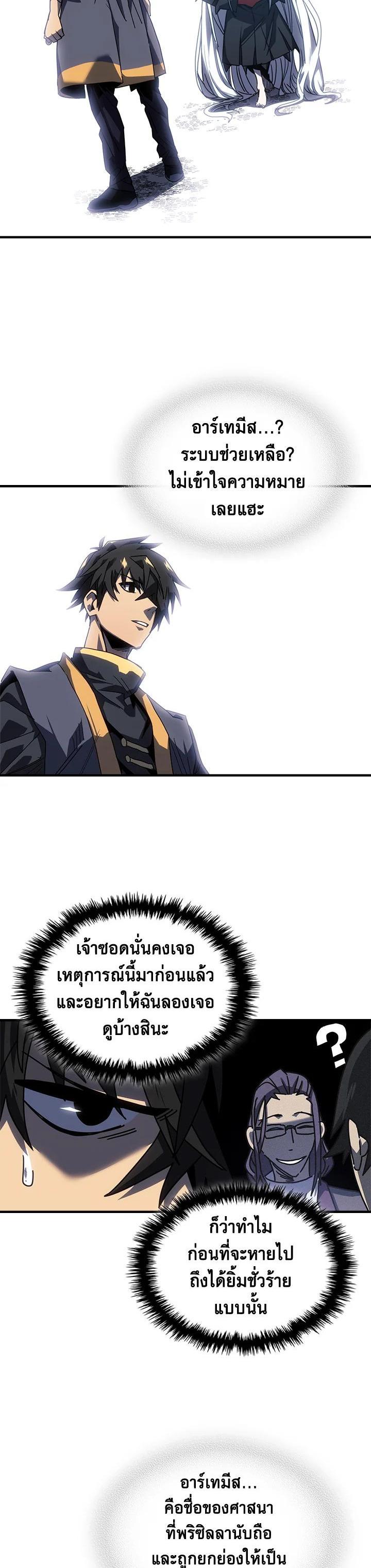 A Returner’s Magic Should Be Special Chap 229 - Next Chap 230