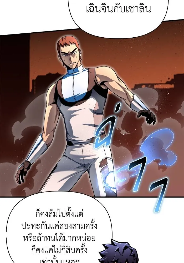 Superhuman Battlefield Chap 110 - Next Chap 111