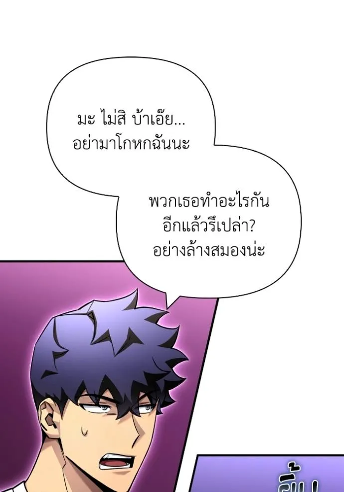 Superhuman Battlefield Chap 129 - Next Chap 130