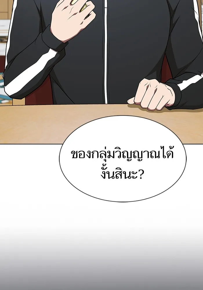 The Tutorial Tower of the Advanced Player – ผู้เล่นขั้นเทพแห่งหอคอยฝึกสอน Chap 180 - Next Chap 181
