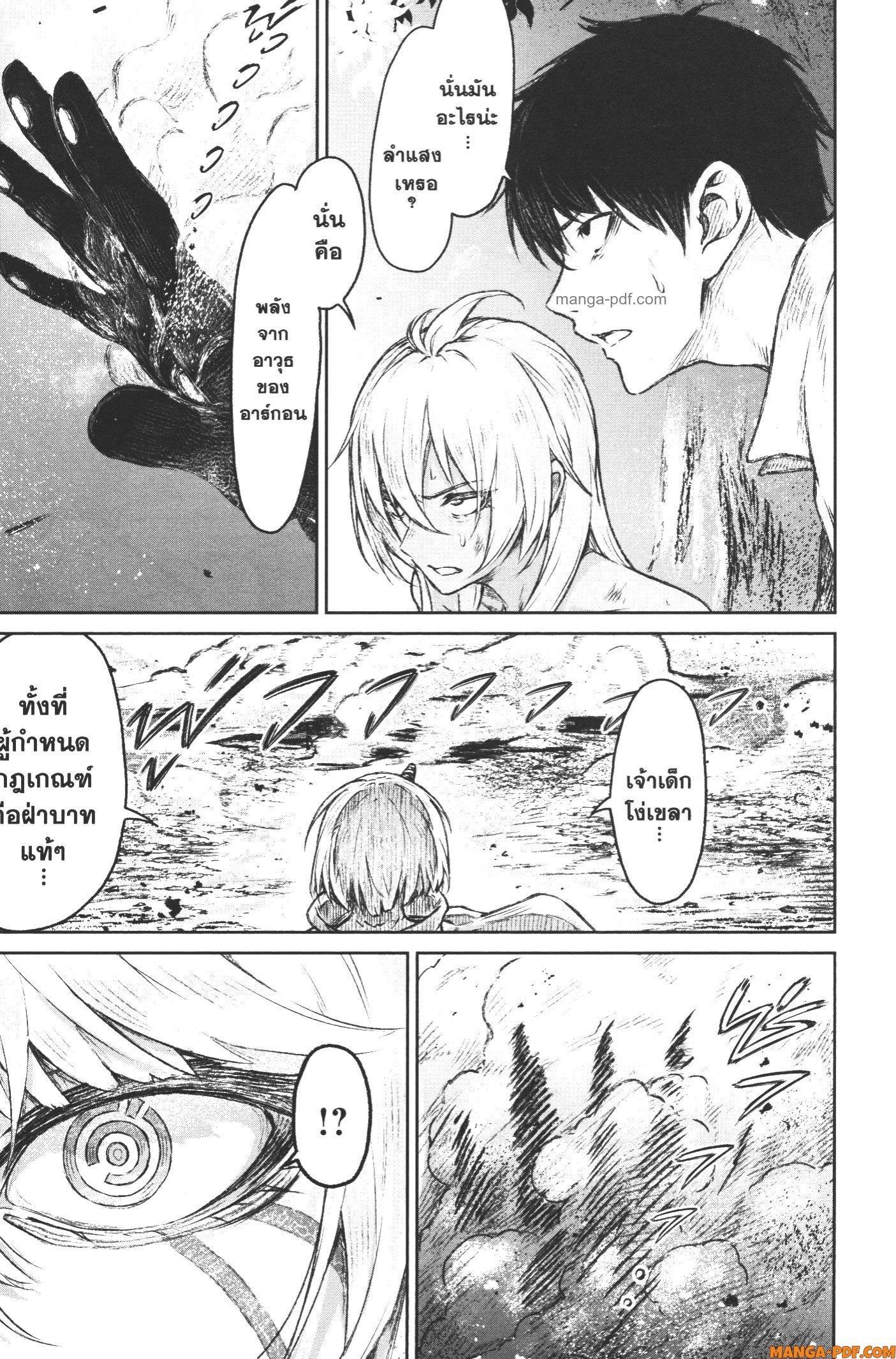 Kaminaki Sekai no Kamisama Katsudou – โลกนี้ โลกหน้า ข้าก็เป็นพระเจ้า Chap 7 - Next Chap 8