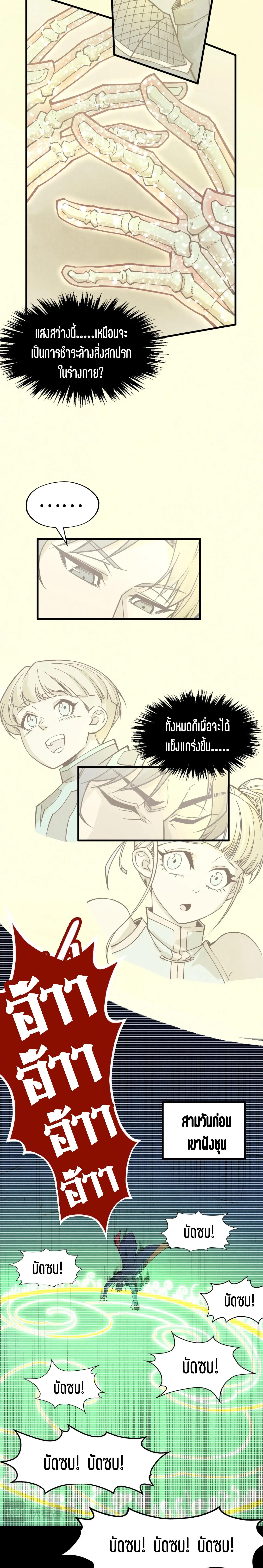 The Eternal Supreme Chap 290 - Next Chap 291