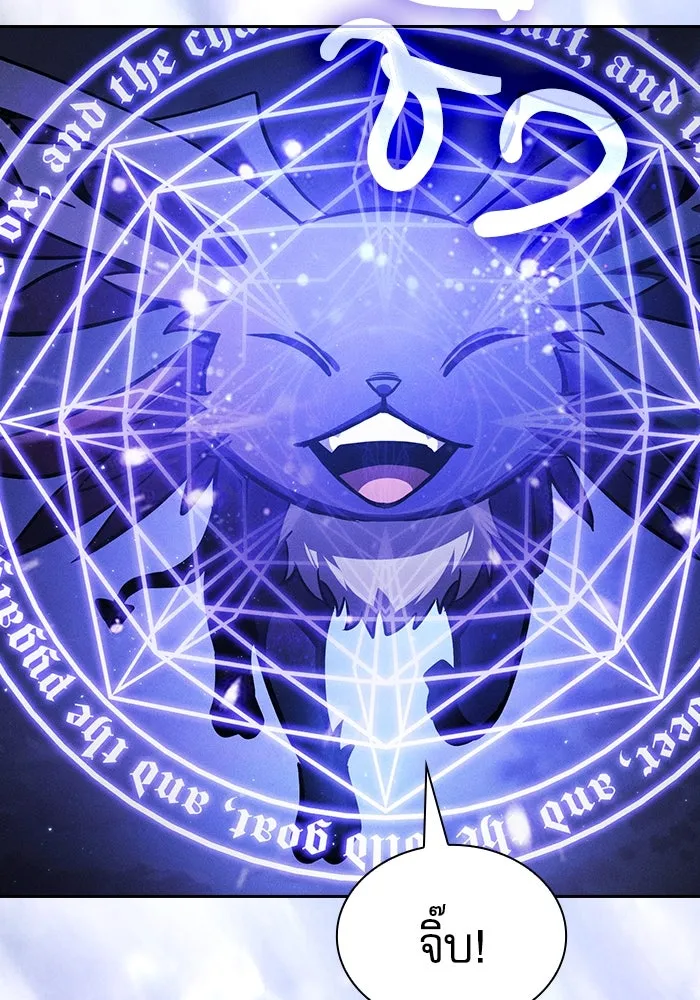 Academy’s Genius Swordmaster – นักดาบอัจฉริยะจากอะคาเดมี Chap 107 - Next Chap 108