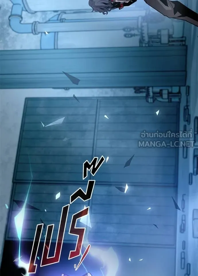 Villain To Kill Chap 208 - Next Chap 209