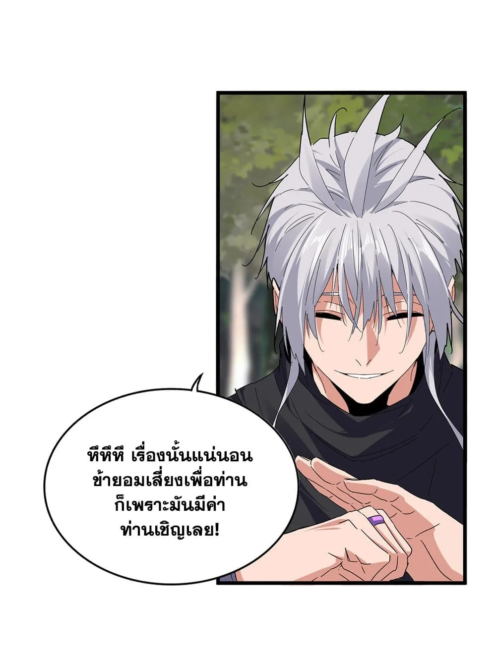 Magic Emperor Chap 712 - Next Chap 713