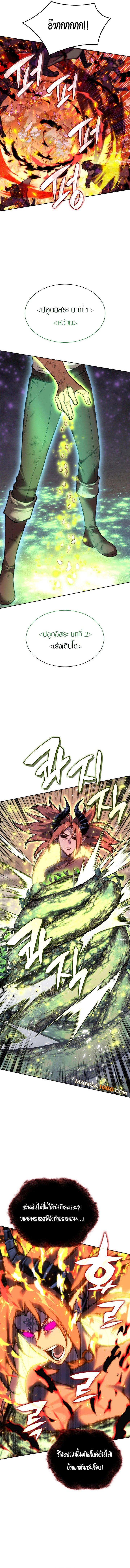 Overgeared Chap 277 - Next Chap 278