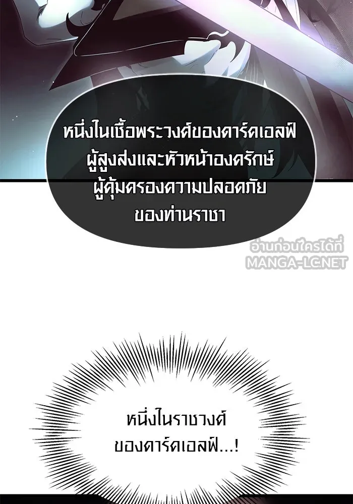 I Obtained a Mythic Item – พลิกชะตาคว้าไอเทมระดับเทพ Chap 60 - Next Chap 61
