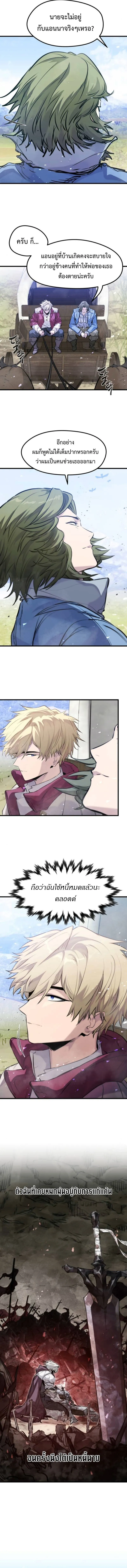 The Regressed Mercenary’s Machinations Chap 48 - Next Chap 49