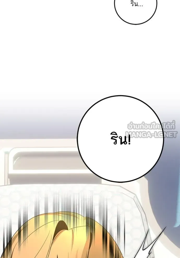 Return to Player Chap 212 - Next Chap 213