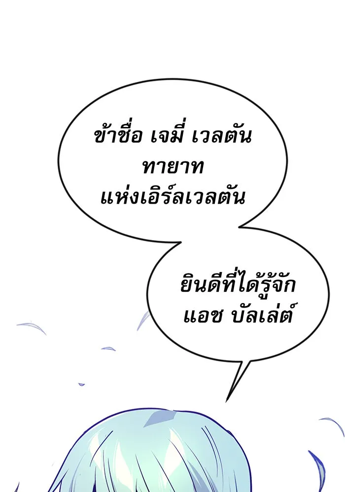 The Dark Magician Transmigrates After 66666 Years – จอมเวทเกิดใหม่ในรอบ 66666 ปี Chap 9 - Next Chap 10