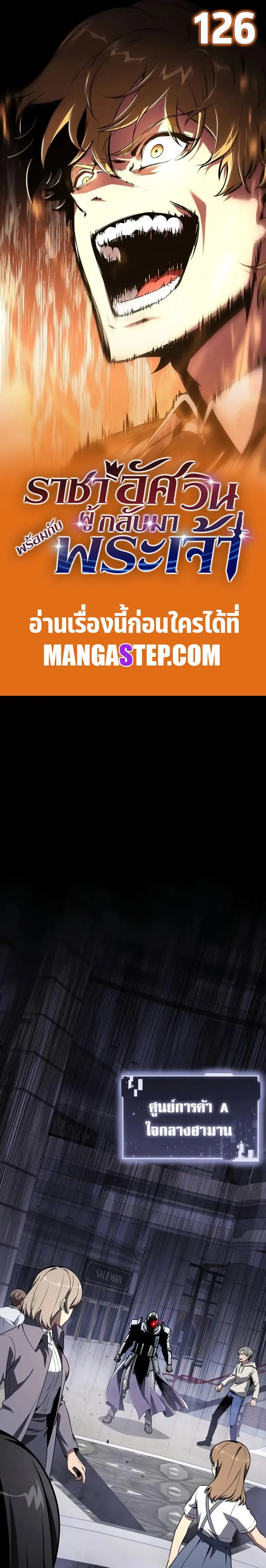 The Knight King Who Returned with a God Chap 126 - Next Chap 127