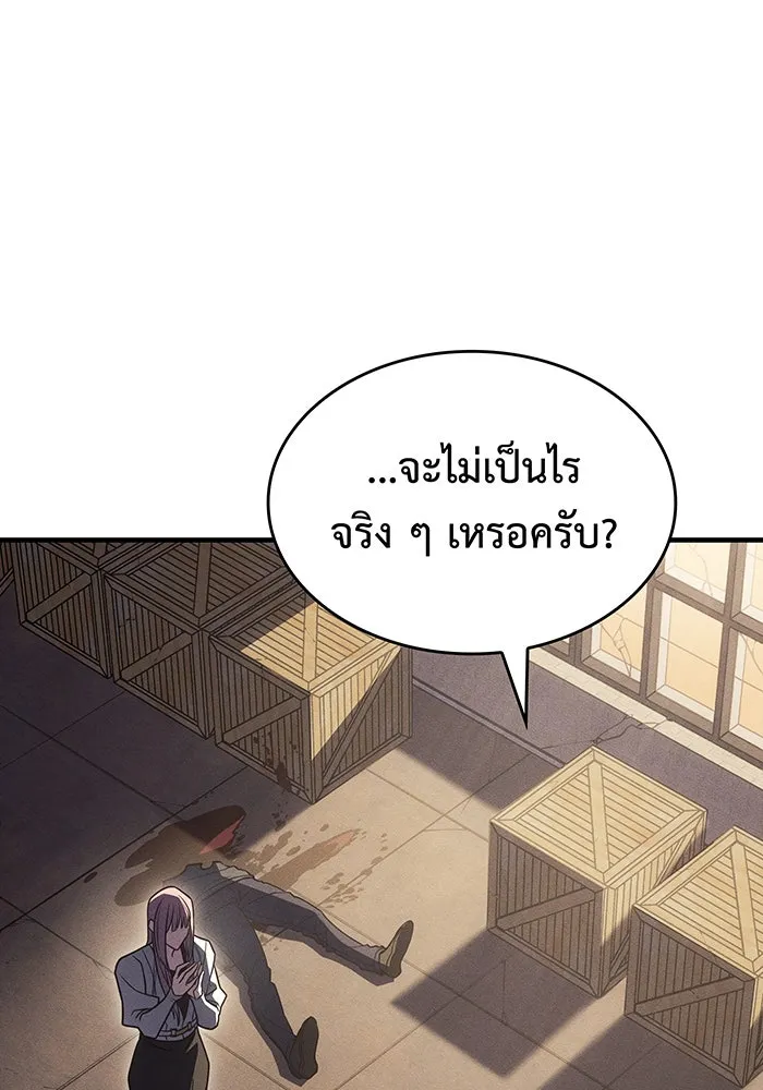 Regressing With the King’s Power – เกิดใหม่พร้อมพลังแห่งราชัน Chap 54 - Next Chap 55